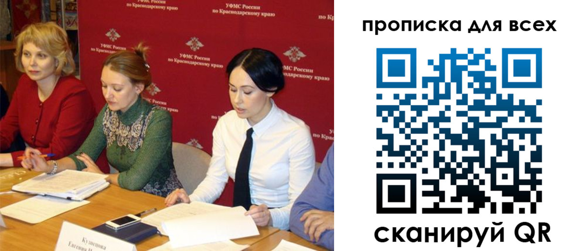 прописка штамп в Таганроге