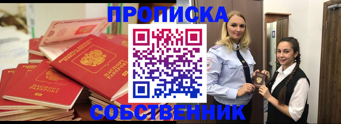 временная регистрация госуслуги в Таганроге