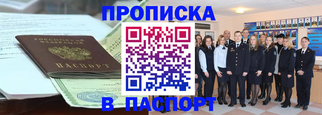 прописка для военкомата в Таганроге