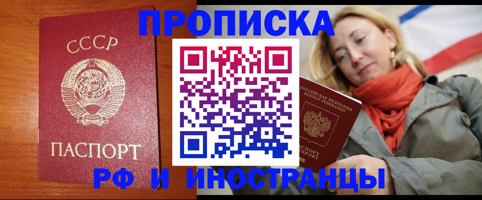 прописка для школы в Таганроге