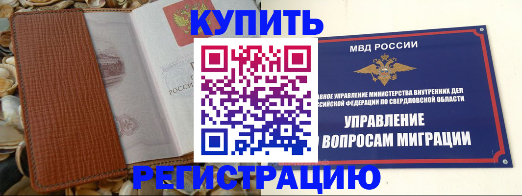 прописка от собственника в Таганроге