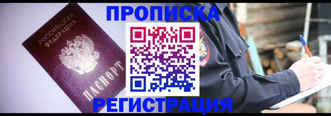 миграционный учет в Таганроге