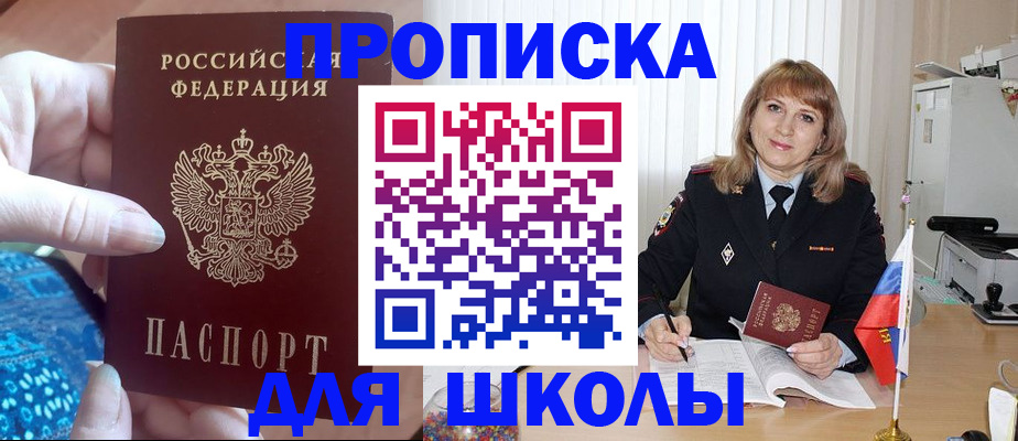 прописка регистрация в Таганроге