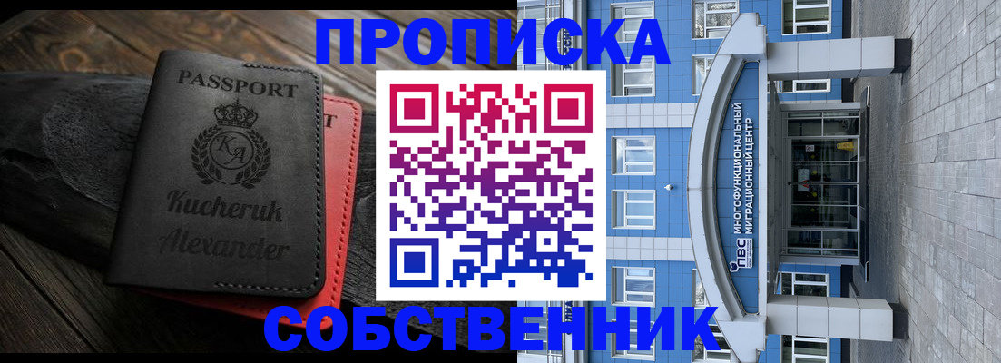 миграционный учет в Таганроге